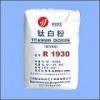 特级品R1930（氯化法）一级品R1930（氯化法）