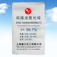 间接法氧化锌99.7%透明氧化锌磷化液专用表面处理剂用氧化锌