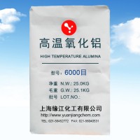 高温氧化铝微粉 煅烧a氧化铝粒度均匀易于分散氧化铝6000目