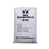 厂家供应 供应涂料 橡胶 塑料滑石粉325目 辽宁海城厂家
