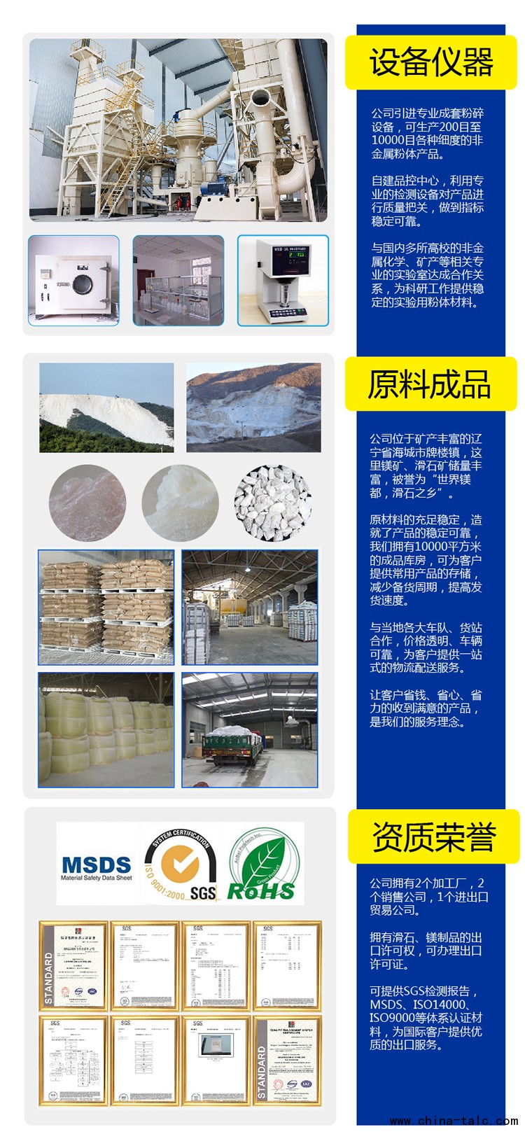 公司详细介绍