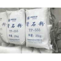 海城滑石粉800目TP-555涂料橡胶级水性涂料混炼胶电缆料