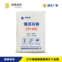 辽宁海城厂家CP-400绿泥石粉325目粉体填充料高纯绿泥石