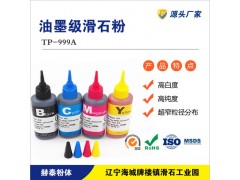 出口级滑石粉TP-999A高端UV丝胶印电子油墨专用超细粉体图2