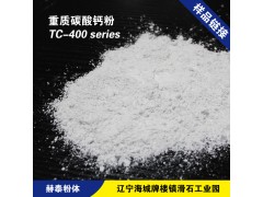 辽宁海城TC-400L工业重质碳酸钙粉SMC压模玻璃钢制品用图2