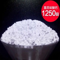 辽宁海城厂家TC-1000H重质碳酸钙粉1250目塑料制品用