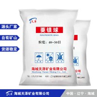 辽宁海城厂家直销菱镁球40-50粒度工业级耐火材料氧化镁炼钢
