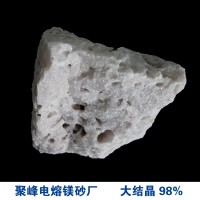 电熔镁砂 大结晶98%