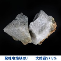 电熔镁砂 大结晶97.5%