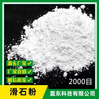 2000目滑石粉高分子聚合物改性填充粉体发货及时货源质量稳定